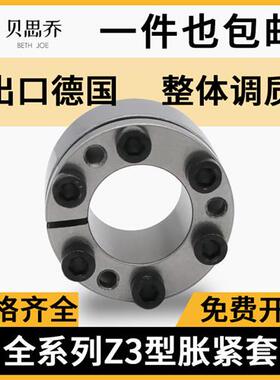 Z3胀紧套 胀连接套ADK-C1涨套DR132A涨紧套RfN7013.0免键涨紧轴套