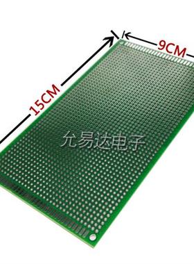 单面喷锡万能板 厚度1.6MM 9x15cm 优质玻纤板 万用板 实验板