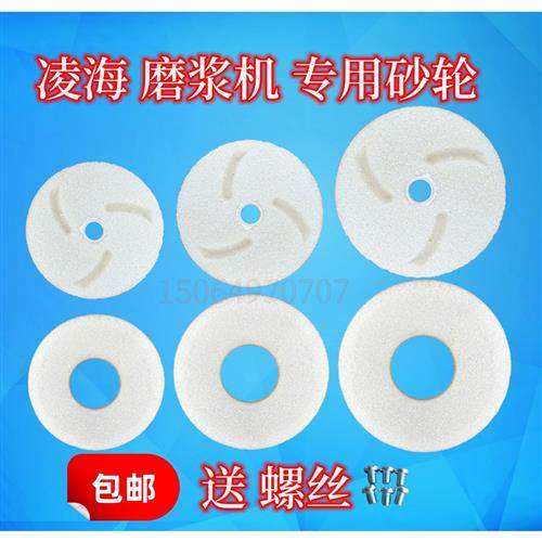辽宁凌海磨浆机砂轮片配件豆浆机白刚玉砂轮磨片130型150型180型,标准件/零部件/工业耗材,百叶轮,淘宝优惠券,粉丝福利购,淘宝优惠卷