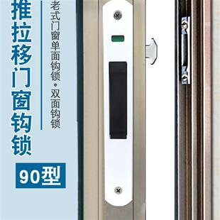 90铝合金单面门窗钩锁窗锁断桥铝条形锁推拉移动玻璃门锁双面锁扣