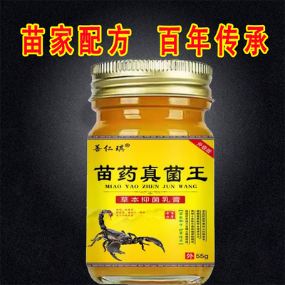 止痒特效药皮肤湿痒干痒苗家配方