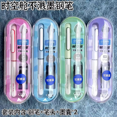 点石7155时空舱钢笔学生练字书法