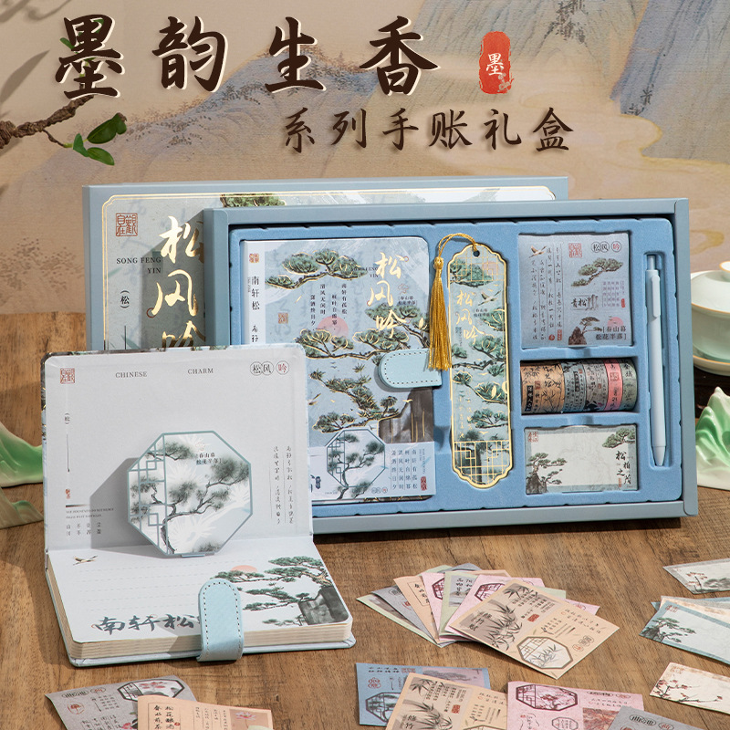 古风荷松竹梅山水画笔记本套装