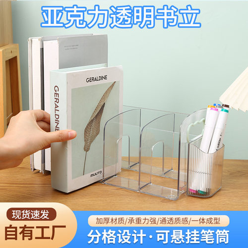 创意ins桌面阅读架窗台收纳