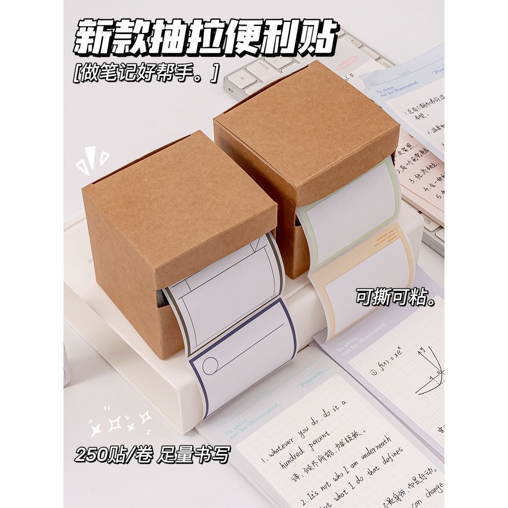 抽拉式便利贴高颜值学生用有粘性可撕初中生专用便签纸便签贴文具