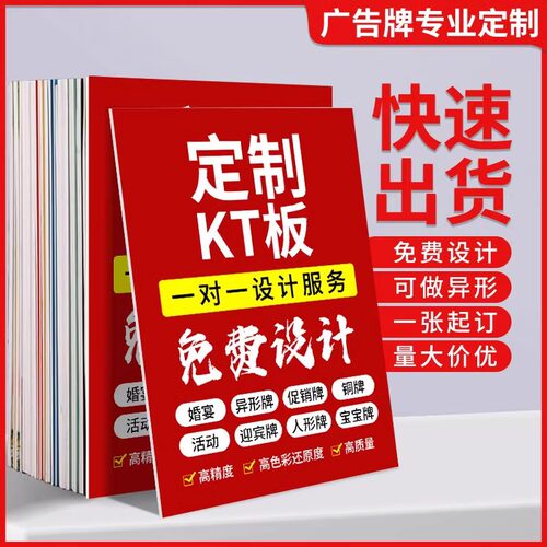 定制pvc广告牌签到墙kt板泡沫牌