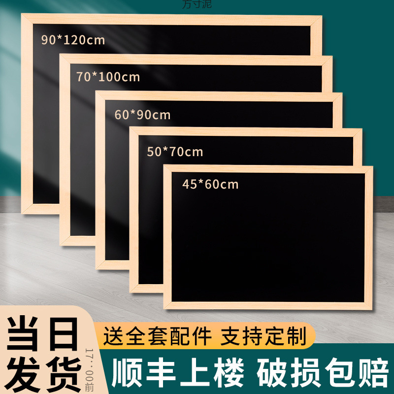 小黑板挂式儿童家用教学商用手写