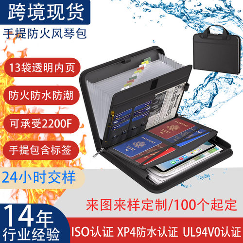 现货防水防火风琴包带手提前后两