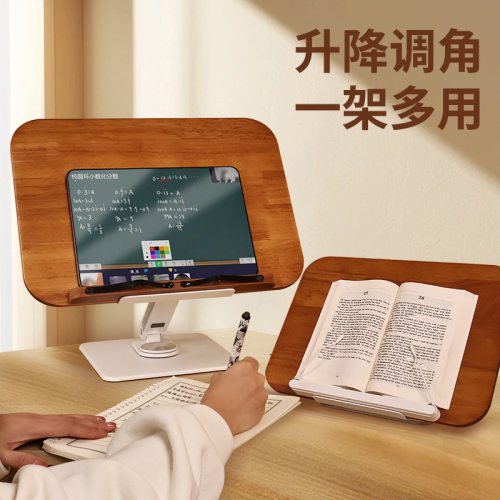 实木书架阅读架儿童学生书立升降