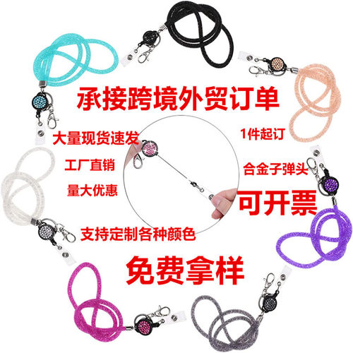 现货可伸缩镶钻易拉扣挂绳渔网水晶手机挂脖工作牌吊绳胸牌证件
