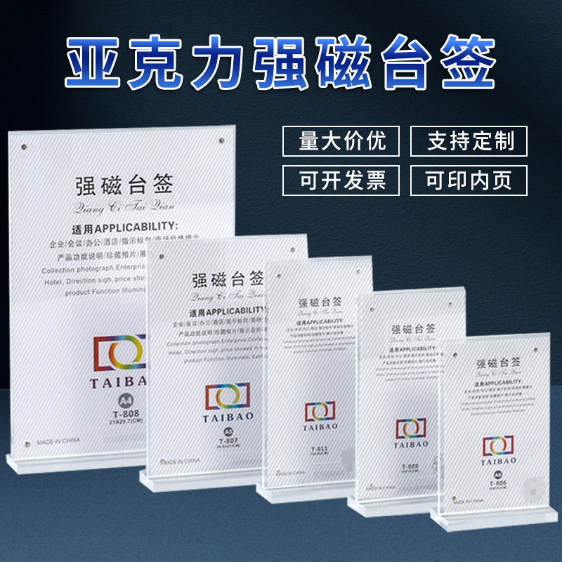 T型亚克力台卡定制立牌展示架