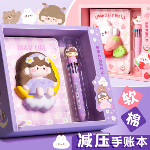 新款子可爱少女手帐本创意减压文具学生奖品解压笔记本手账本