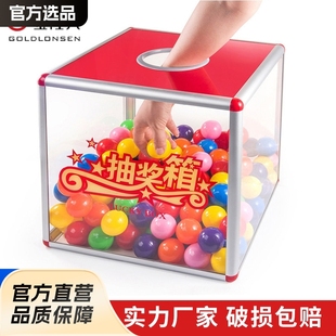 抽奖箱 创意开奖箱趣味年会道具抽奖盒大号抓奖箱开业摸奖箱