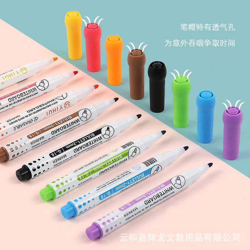 可擦儿童彩色白板笔 易写易擦教师用创意圆头水性记号笔无毒环保