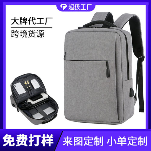 男女同款简约商务背包电脑大容量