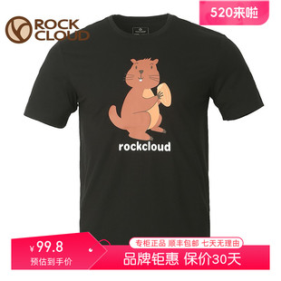 岩云rockcloud夏季 T恤 户外运动防晒亲肤凉感冰氧吧男短袖 T恤新款