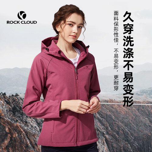 防泼水软壳衣RockCloud岩云保暖