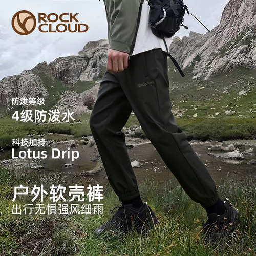保暖防泼水软壳裤RockCloud