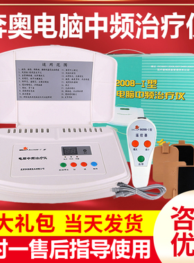 奔奥电脑中频治疗仪BA2008-I松解粘连电疗刺激仪神经肌肉理疗仪