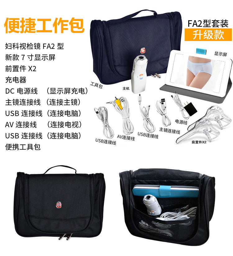 星天使妇科视检镜女性私密检测仪器阴道内窥镜高清摄像子宫内窥镜