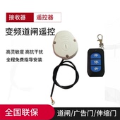 道闸主板接收模块430MHz无线接收器道闸机伸缩门控制器道闸遥控器