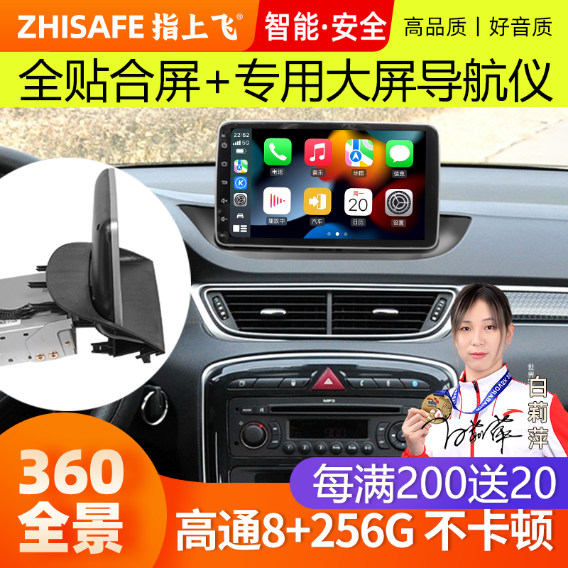 大内存大屏标志308倒车导航仪