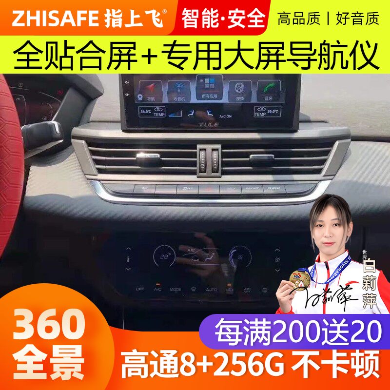 适用19款东风神奕炫中控大