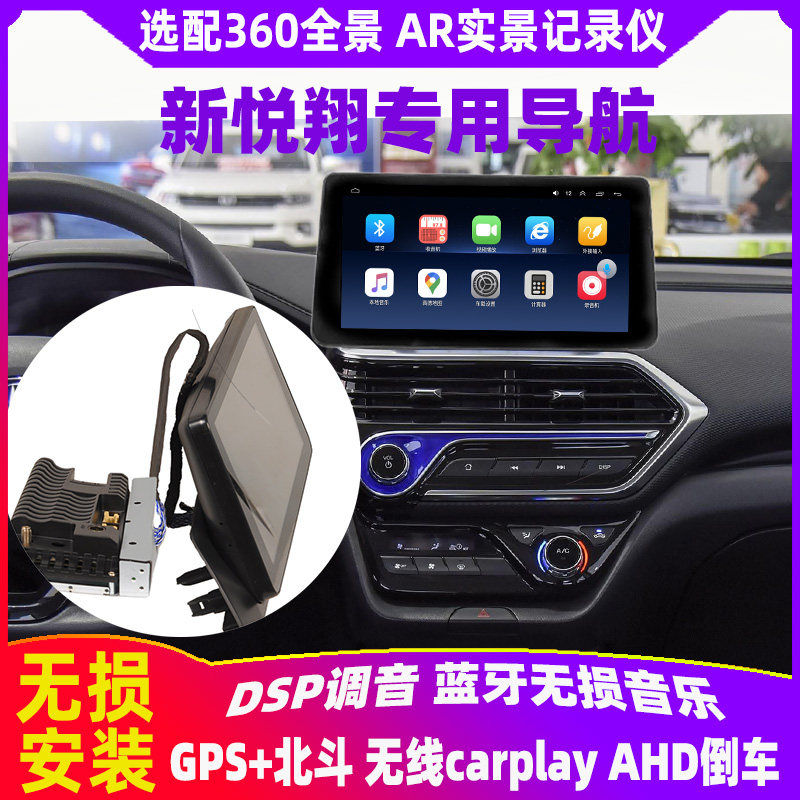 适19201款长安新悦翔中控显示屏大屏导航carplay改装倒车影像车载
