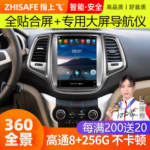 适用长安逸动导航一体机12141516款 车载 致尚XT中控显示屏大屏改装