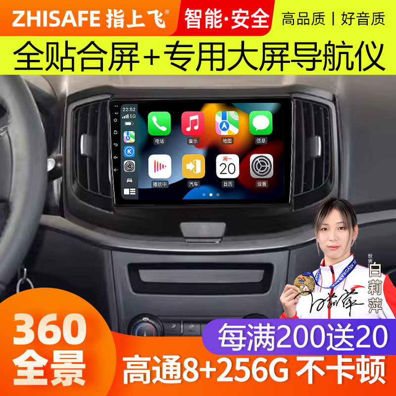 指上飞凯翼C3/C3R蓝牙中控显示屏