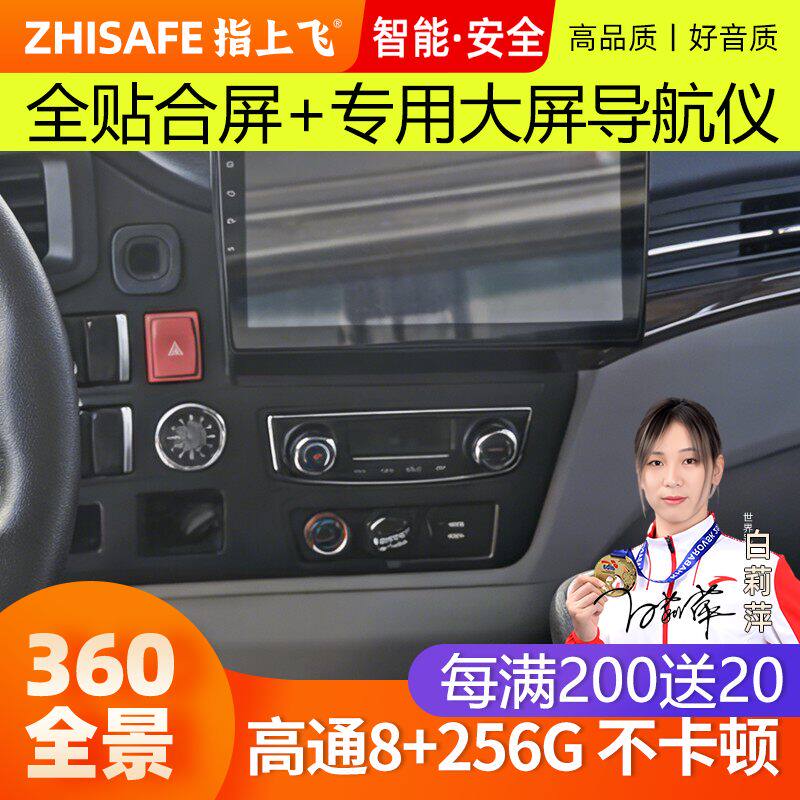 适用22款重汽豪沃统帅中控