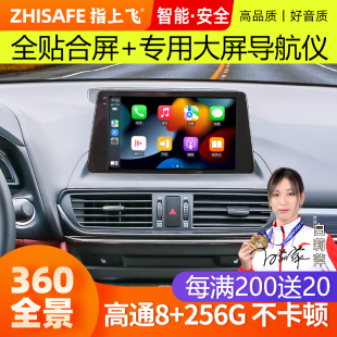 显示屏车机导航仪倒车影像一体机 4中控屏幕改装 适1678款 马自达cx