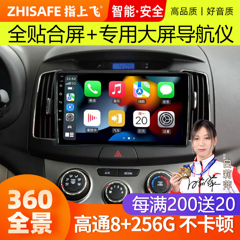 适用现代悦动智能语音中控屏幕