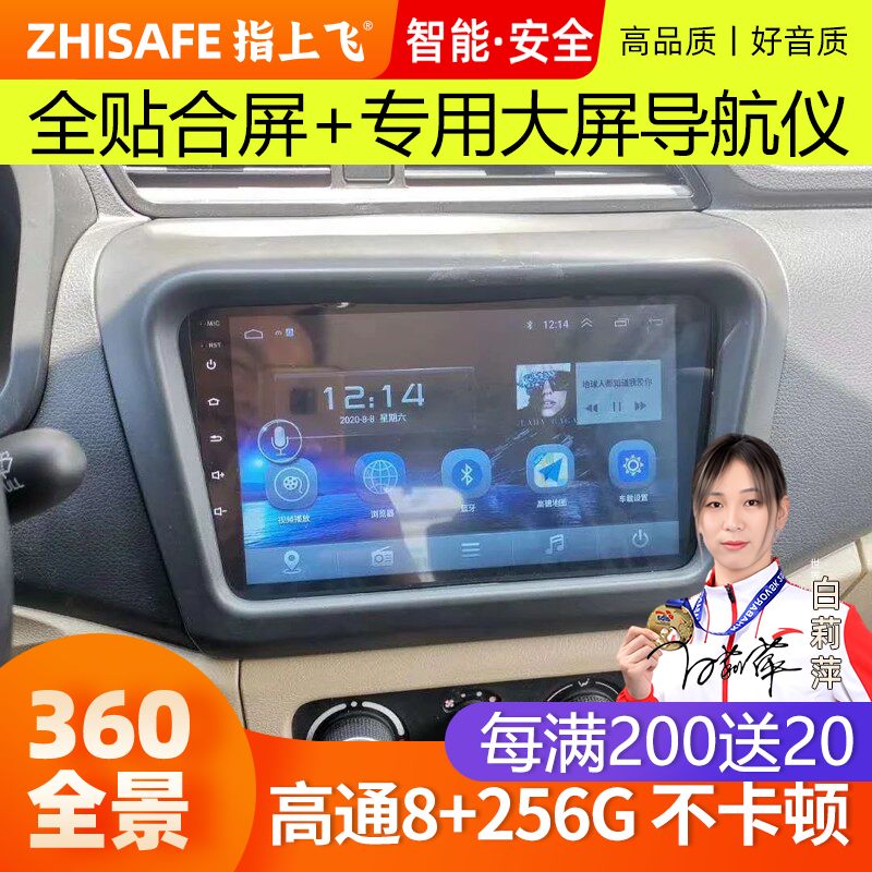 适用长安17款跨越王X3新豹