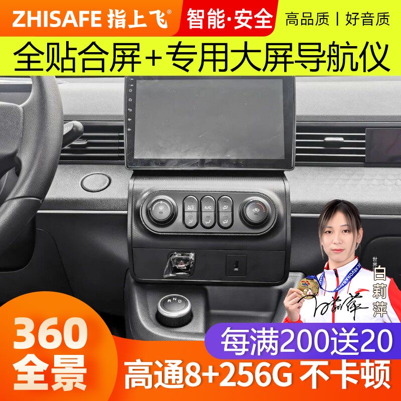 适用25款五菱黄金卡中控屏