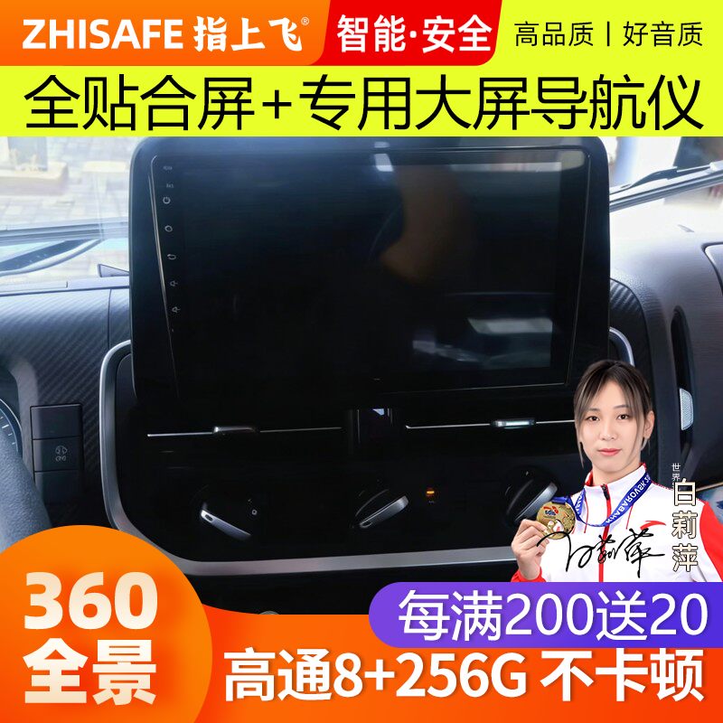 适用23款江铃凯运中控大屏