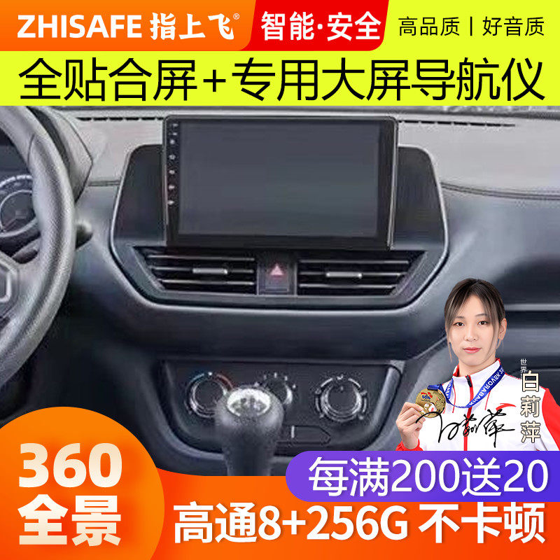 适用22款长安星卡PLUS中控