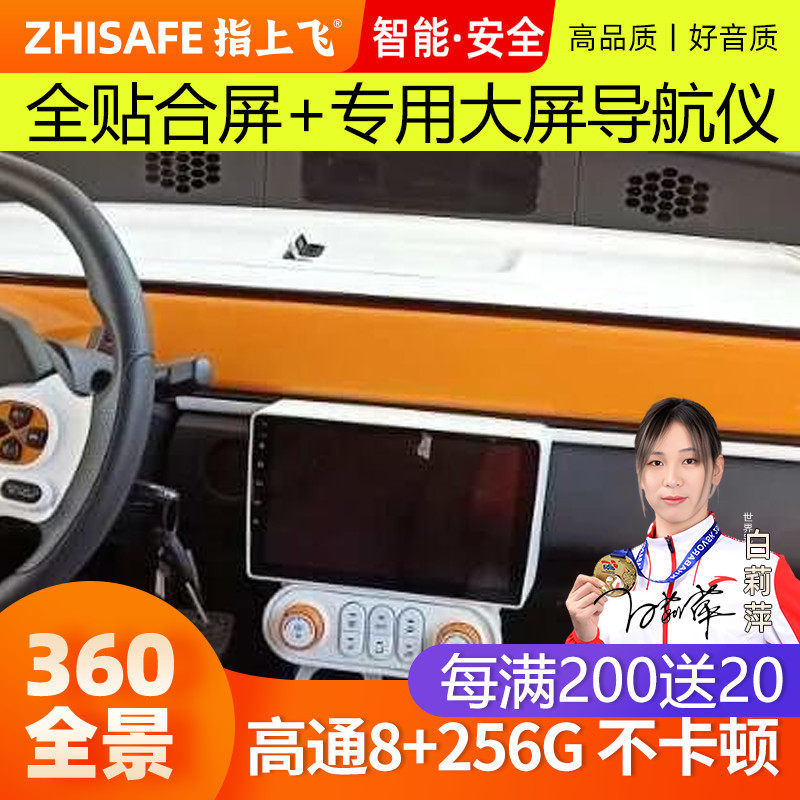 适用19款长安尼欧中控大屏