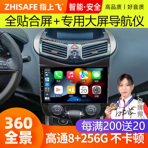 指上飞海马S5中控一体机安全导航