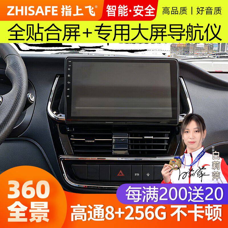 适用21款淮柴蓝擎X1中控大
