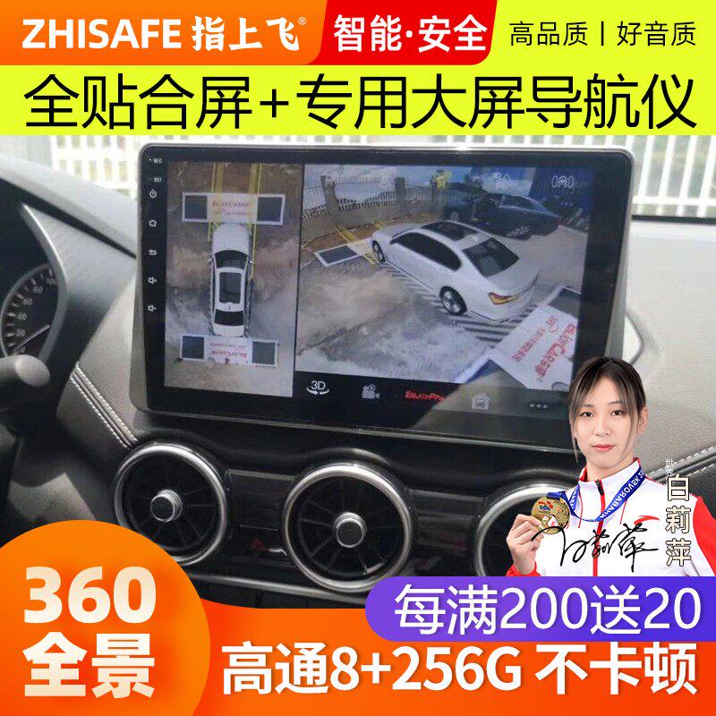 适用20-26日产轩逸中控屏