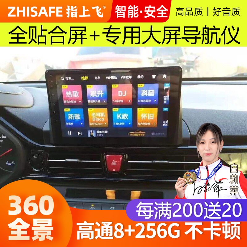 适用19款瑞风S4中控大屏汽