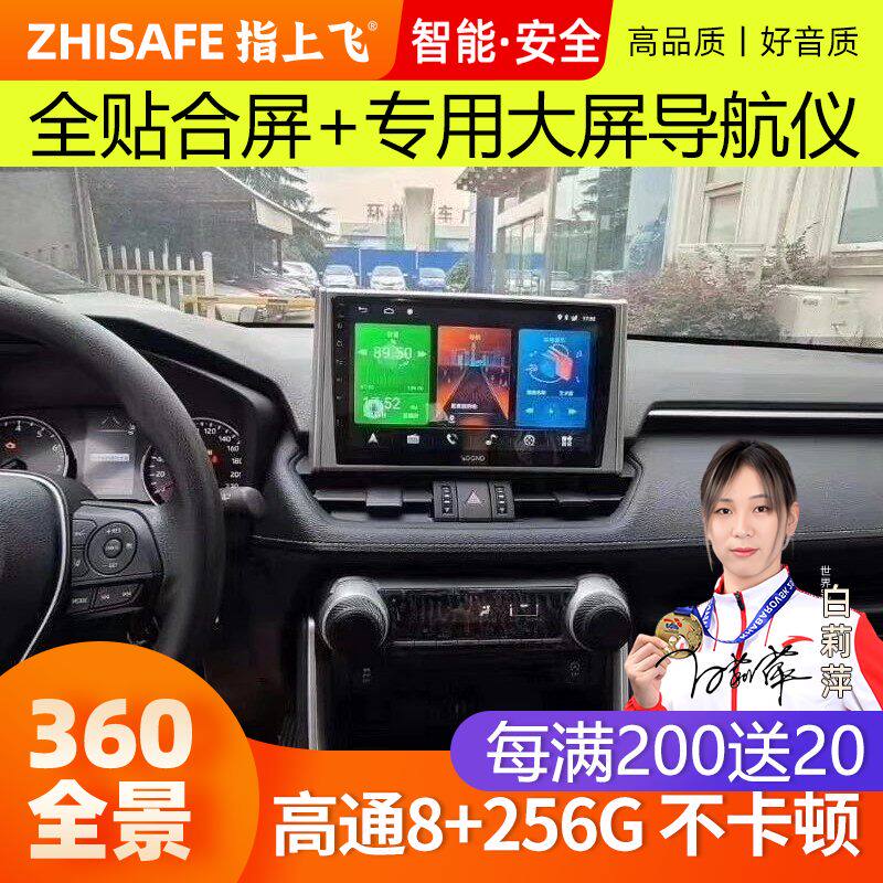 适用20-22款丰田RAV4中控