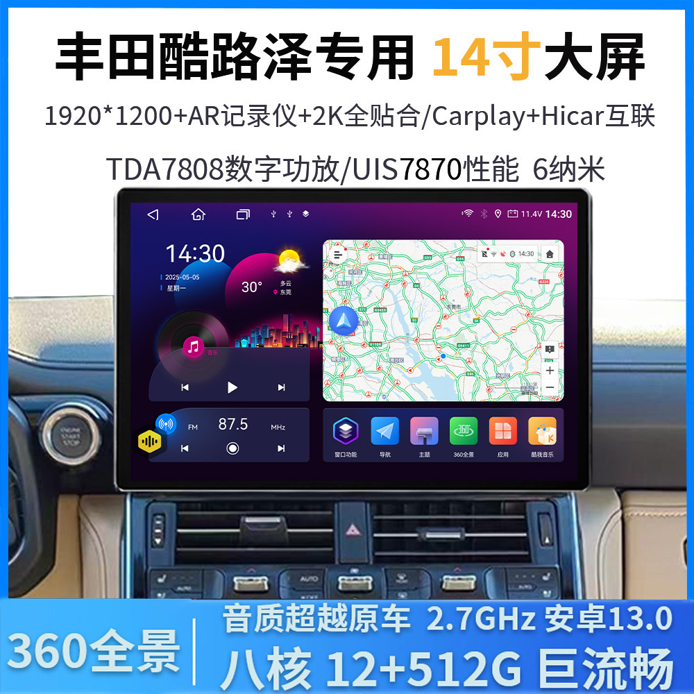 适用23-25款丰田酷路泽LC3