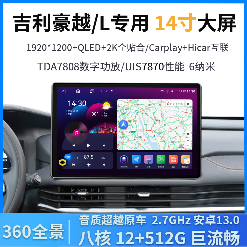7870芯片超强功放7808