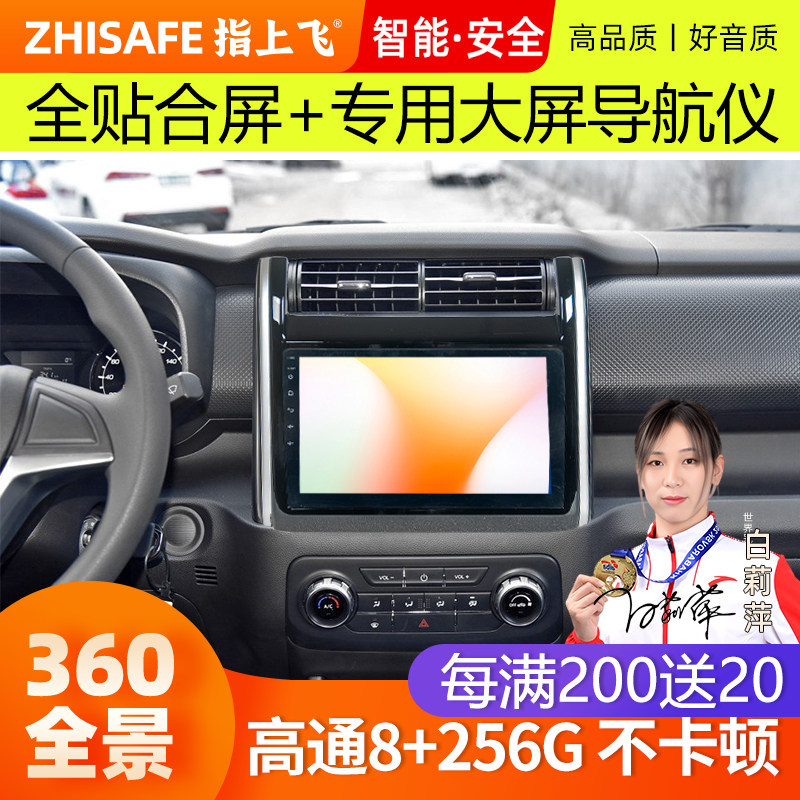 适用欧尚a600a800x70a中控屏幕改装显示屏车机导航一体机倒车影像