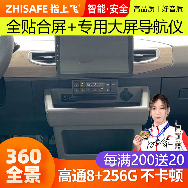 适用25款长安跨越星光EV