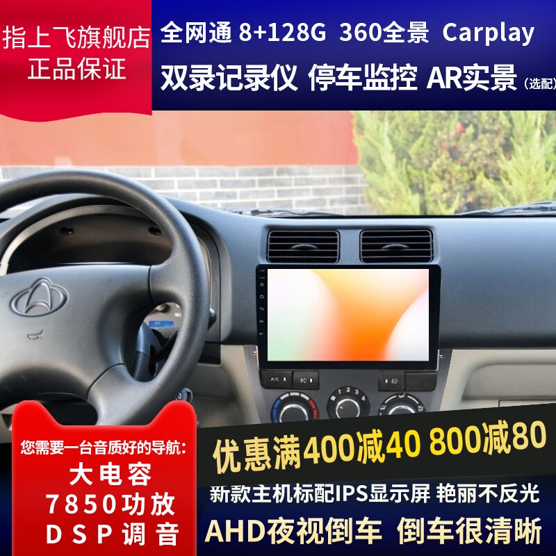 适用111213款长安金牛星大屏导航中控台倒车影像蓝牙记录仪一体机高性价比高么？