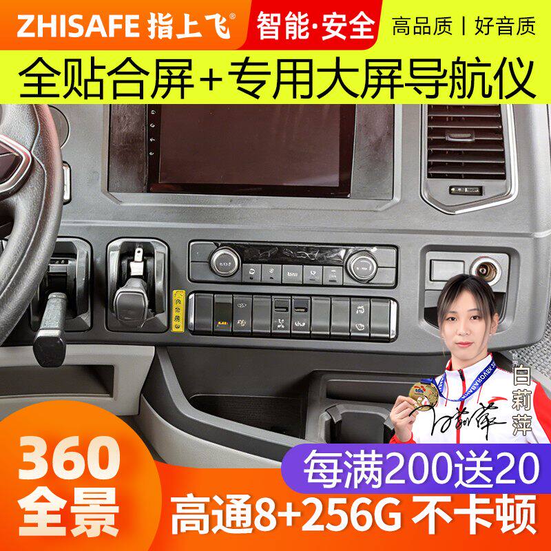 适用23款豪沃MAX中控显示