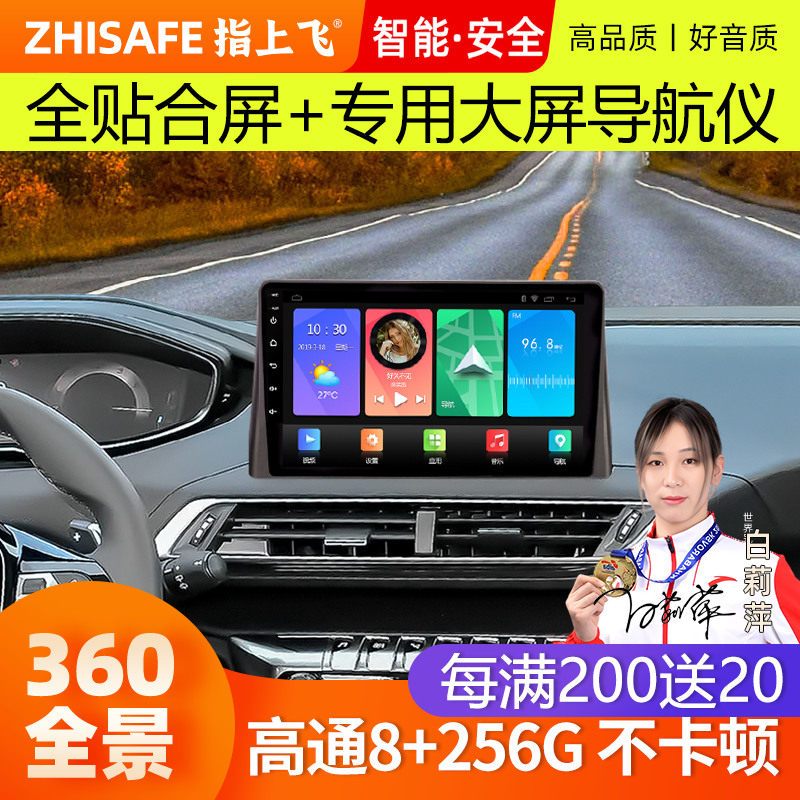 标致4008500812寸中控台显示屏